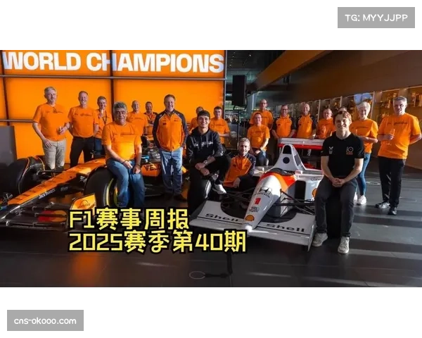 F1赛事全球影响力持续扩大 美国市场成为增长关键区域